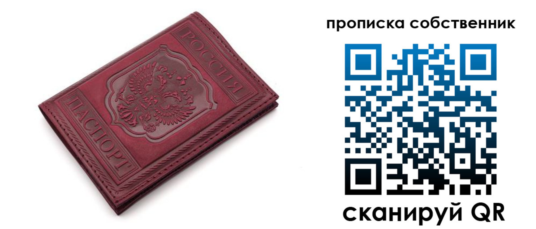 временная регистрация для школы в Онеге