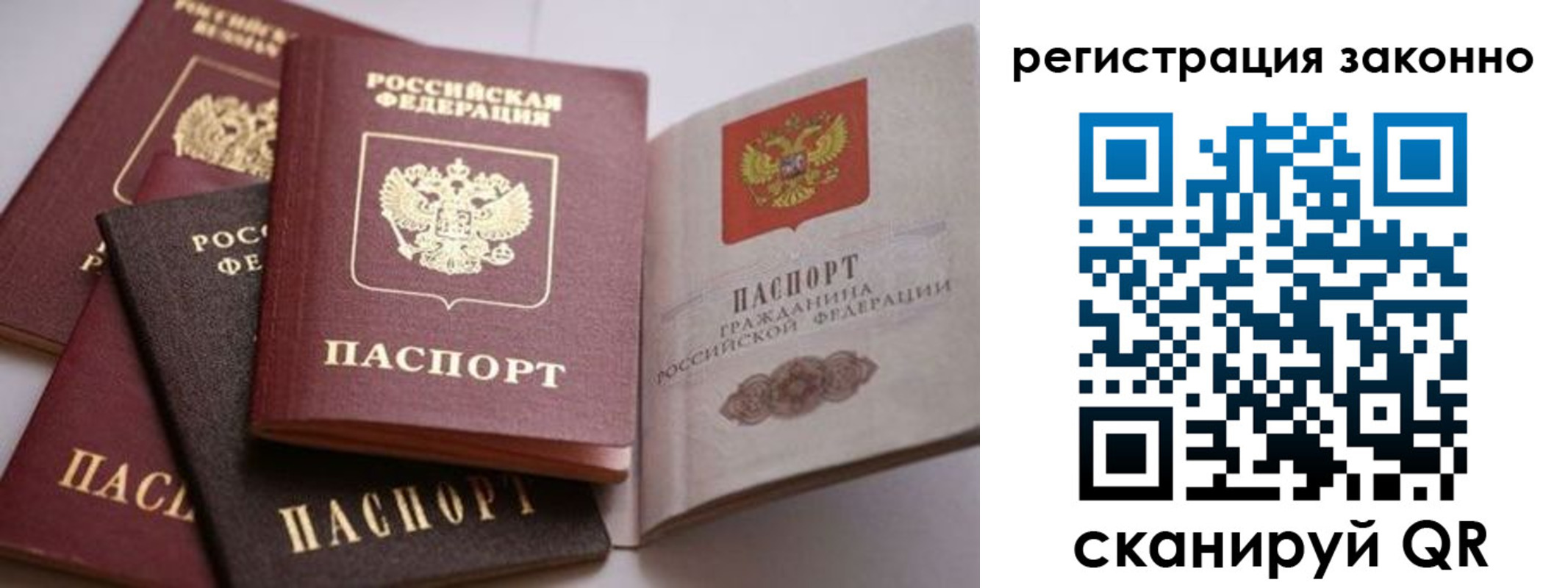 прописка для кредита в Онеге