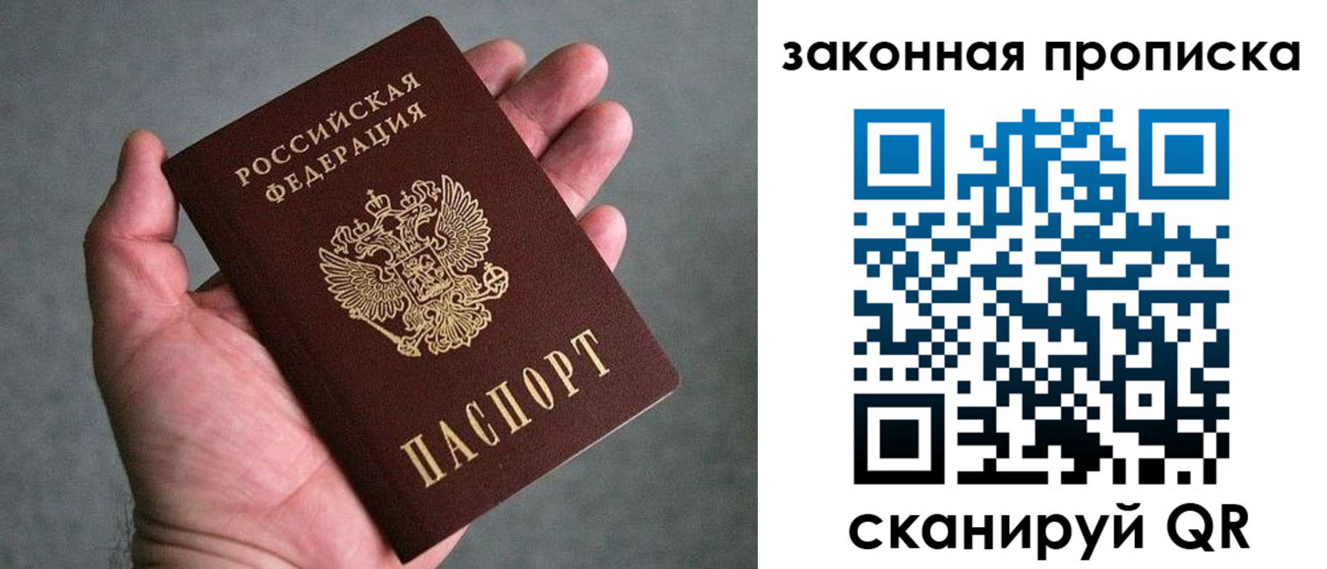 прописка в квартире в Онеге