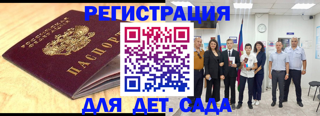 прописка законно в Онеге