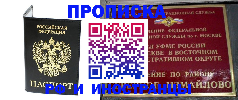 прописка иностранных граждан в Онеге