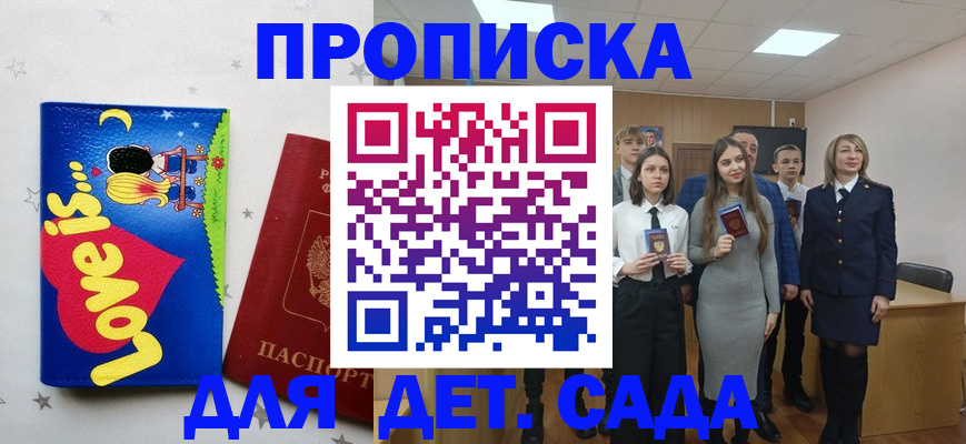 прописка иностранных граждан в Онеге