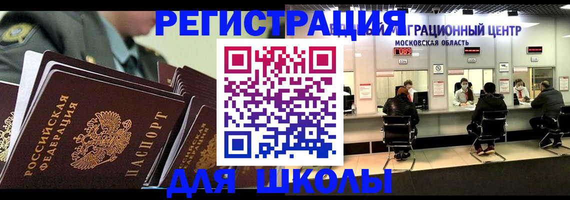 прописка паспорт в Онеге