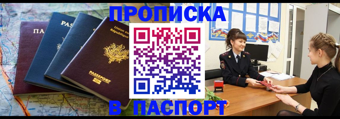 временная регистрация гарантия в Онеге