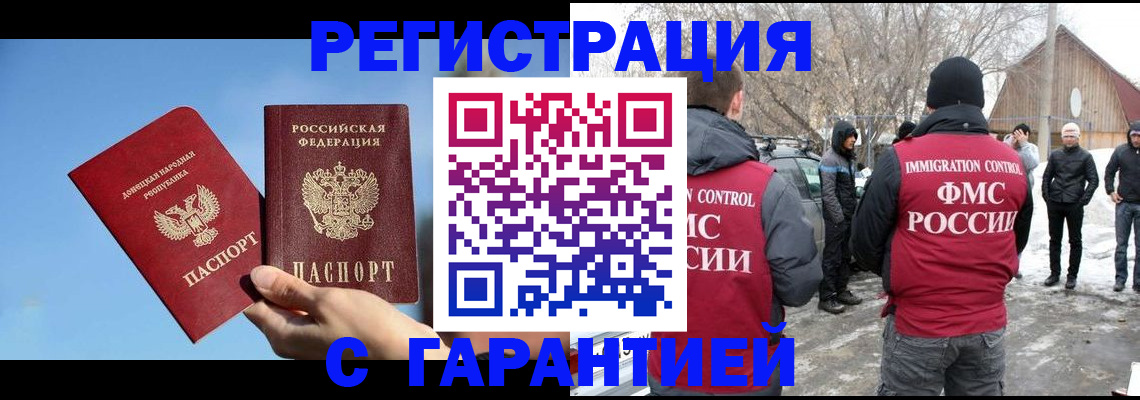 временная регистрация купить в Онеге