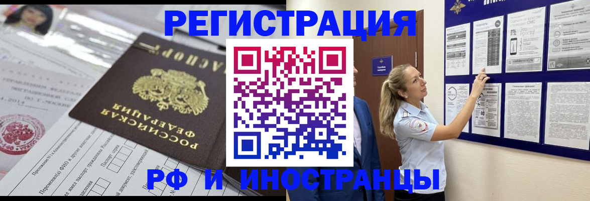 временная регистрация в Онеге
